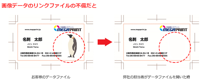ファイルを開くと画像が消えてしまいます。