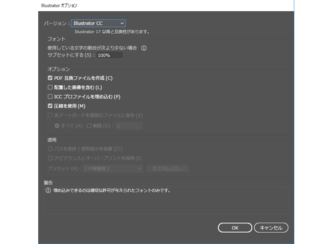 保存オプション