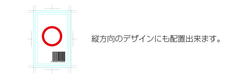 縦方向のデザインに配置できます。