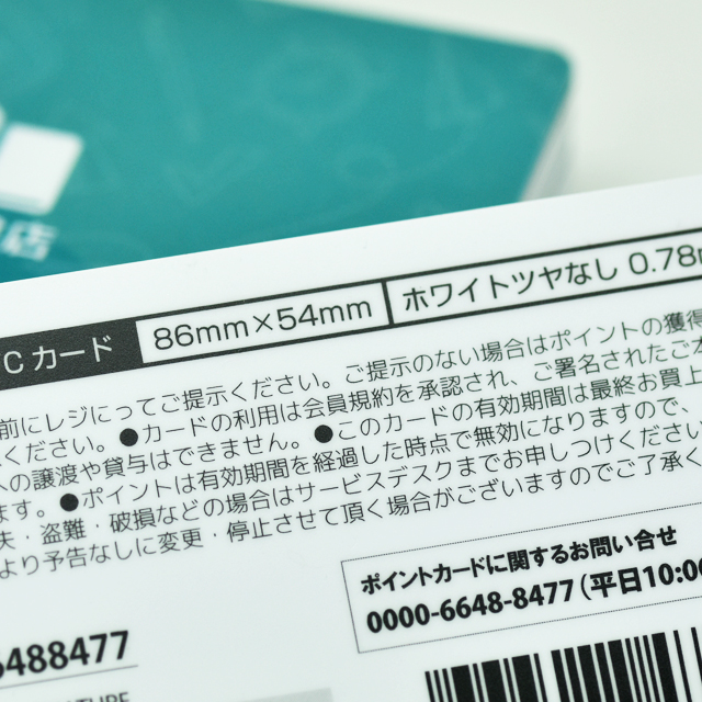 ホワイトツヤなし 0.78mm用紙イメージ1