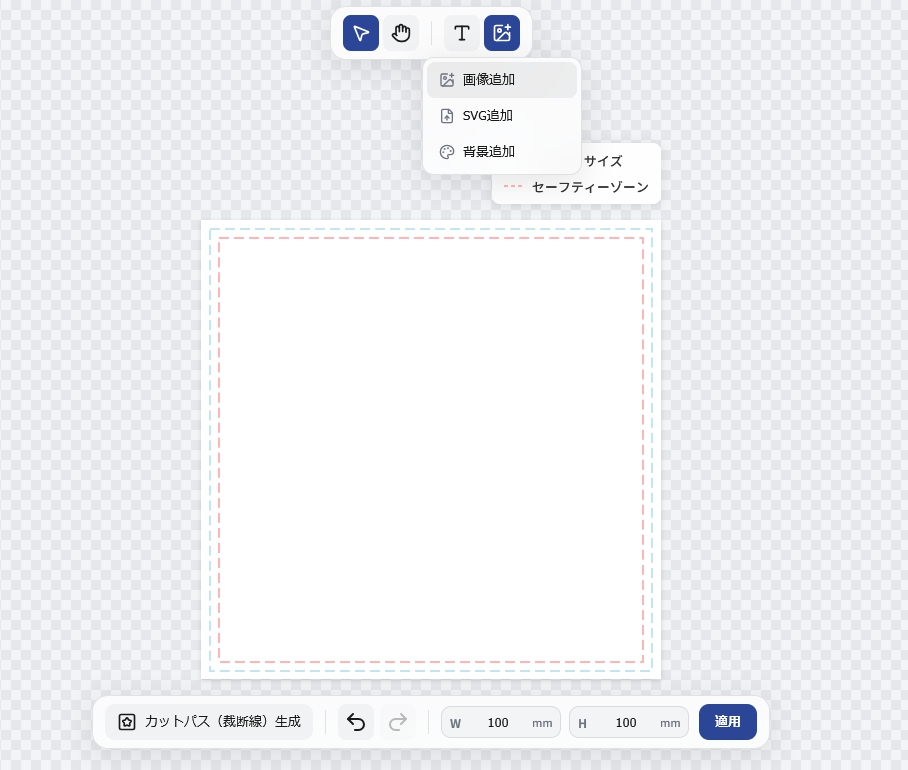 画像追加メニュー