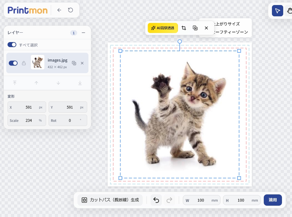 画像アップロード後のレイヤー表示