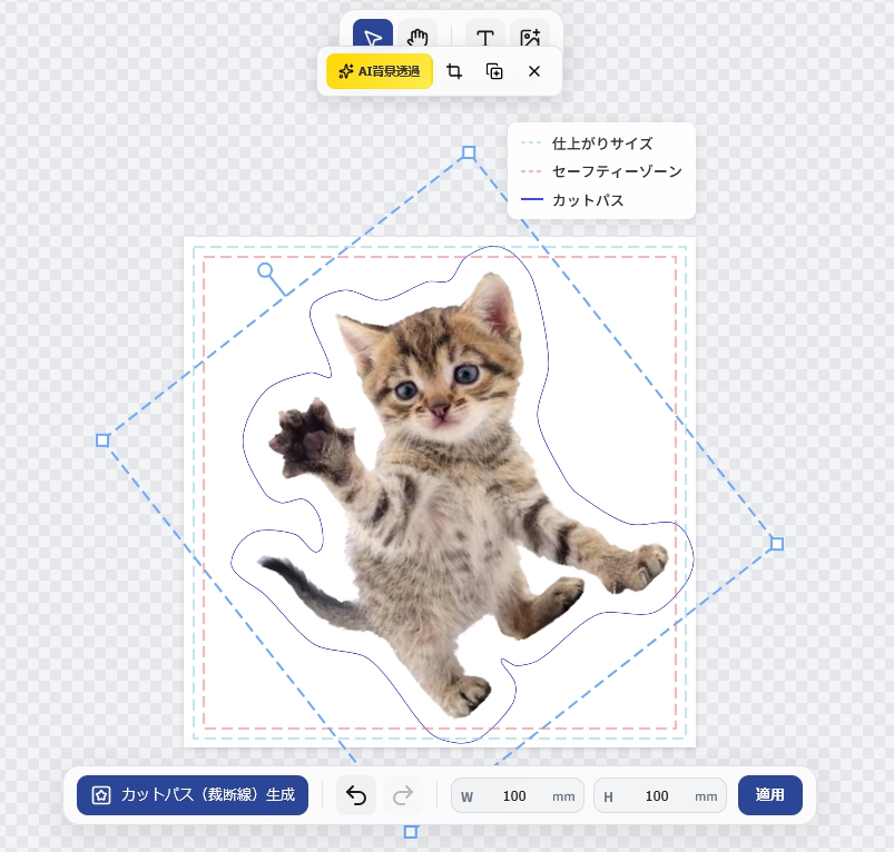 カットパス(裁断線)生成後の画面