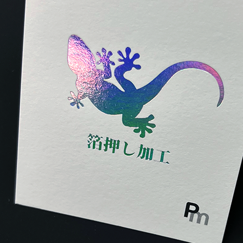 箔押しホログラム箔