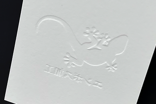 デボス加工