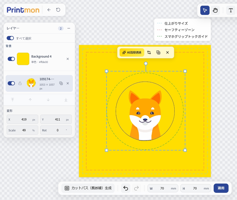 画像アップロード後のレイヤー表示