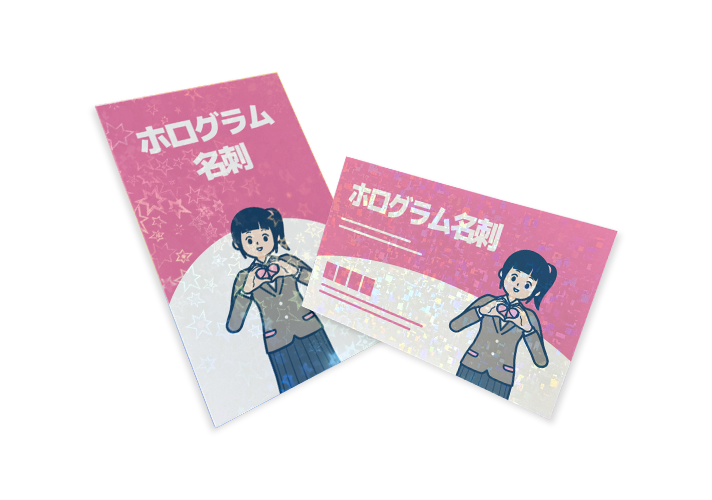 ホログラム名刺