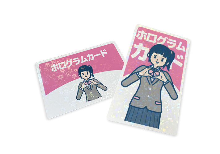 ホログラムカード