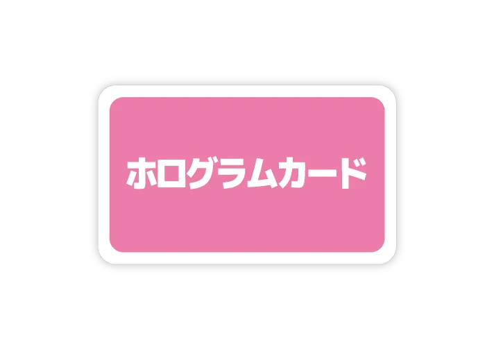 ホログラムカード(トレカ）