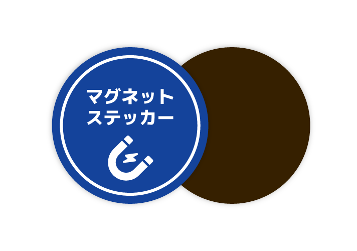 マグネットステッカー