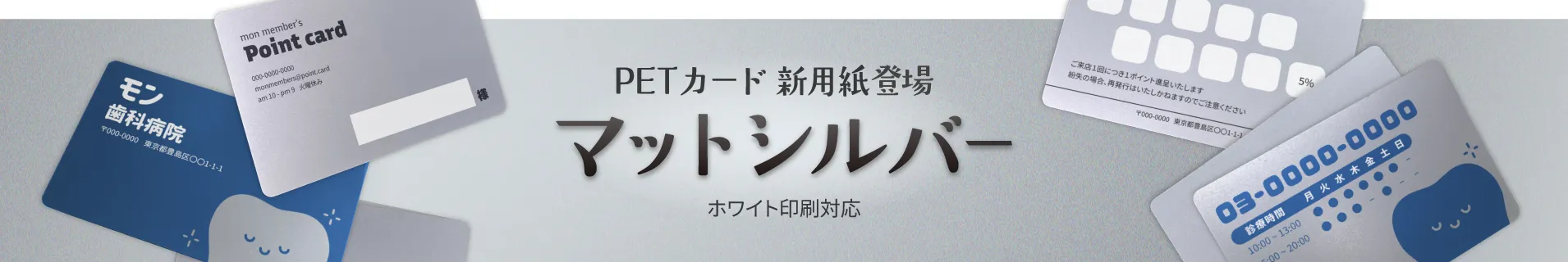 プラスチックカード マットシルバー用紙