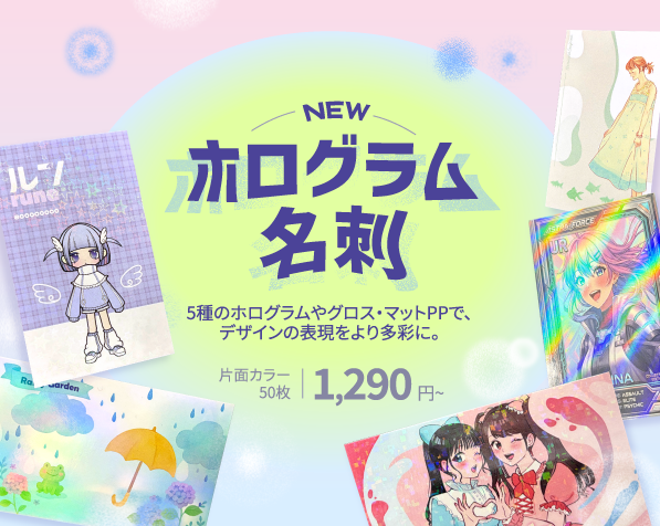 ホログラム名刺