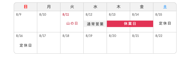 printmon_2026お盆.png